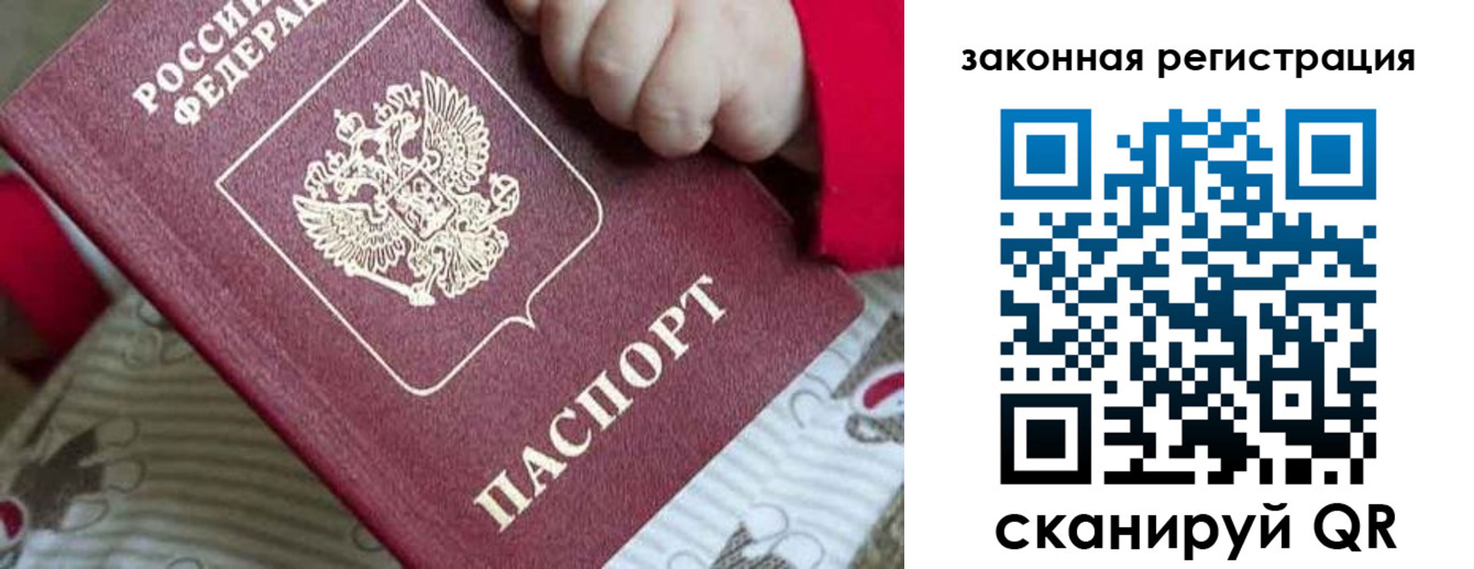 временная регистрация собственник в Борзе