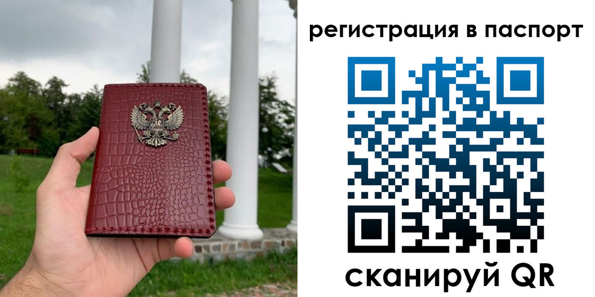 прописка в квартире в Борзе