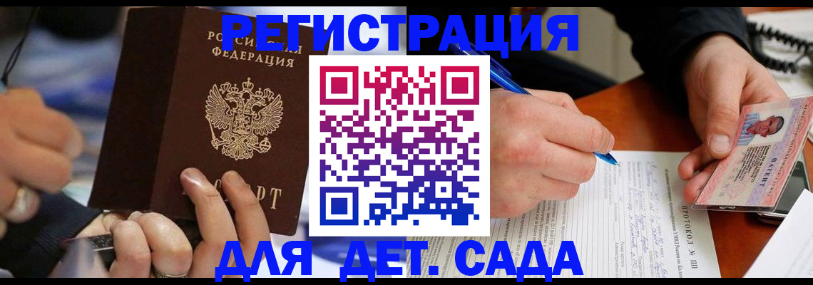 регистрация в Борзе