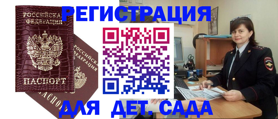 регистрация в Борзе