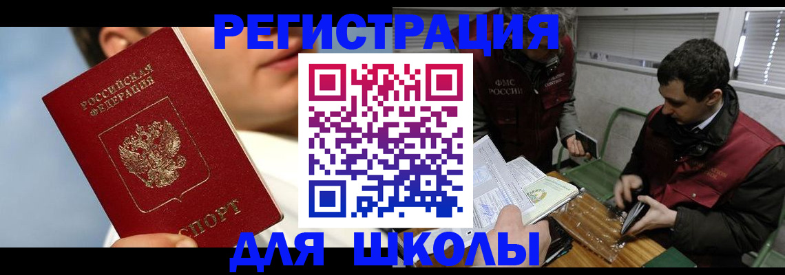 прописка для кредита в Борзе