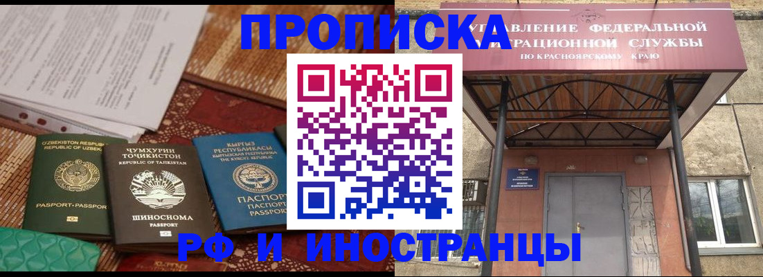 временная регистрация гарантия в Борзе