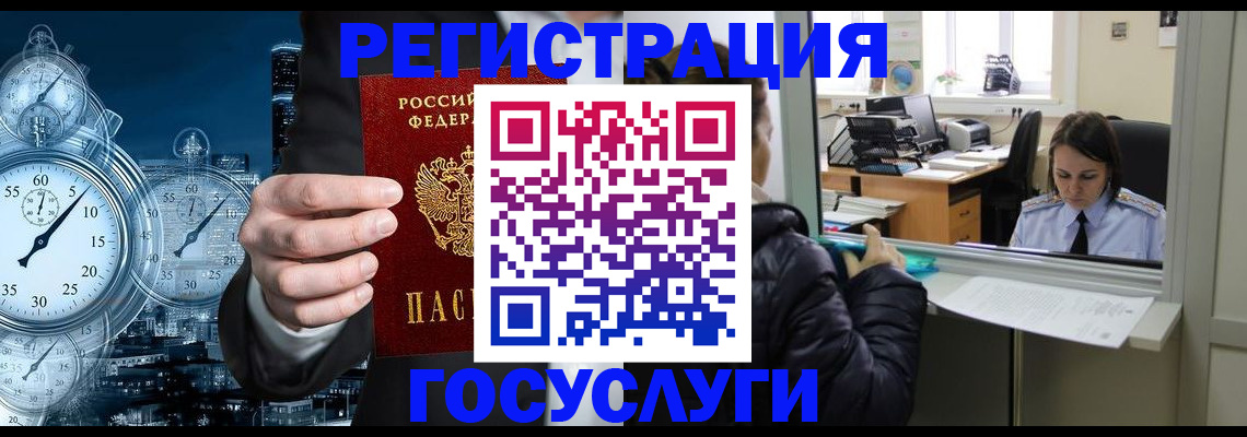временная регистрация в квартире в Борзе