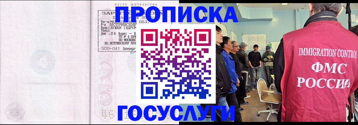 временная регистрация в квартире в Борзе